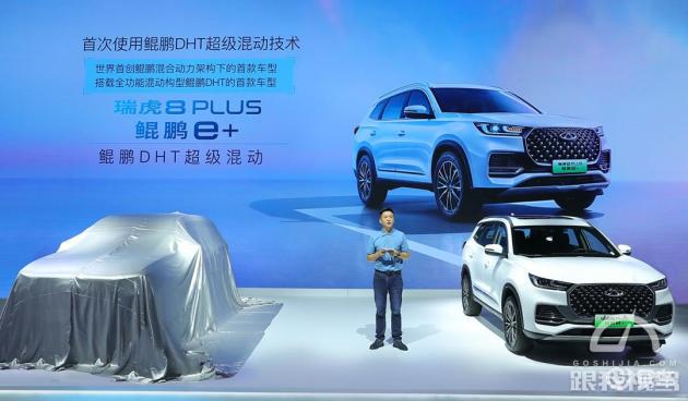 鯤鵬雙星“混·燃”一體 開(kāi)啟技術(shù)奇瑞奔跑加速度